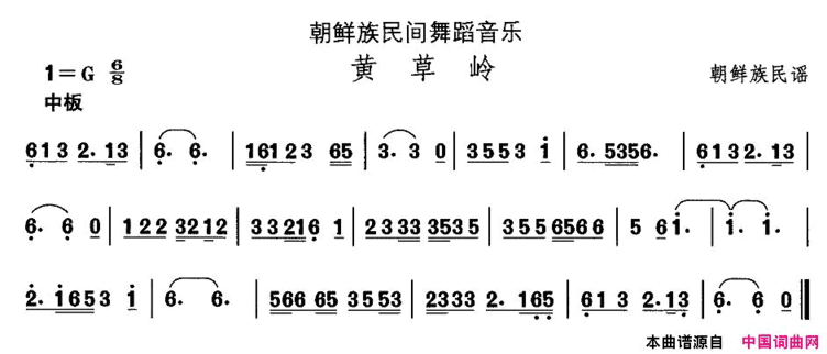 中国民族民间舞曲选十一朝鲜族舞蹈：古格里节奏-黄草岭简谱