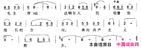 愿把毛主席天天歌唱简谱