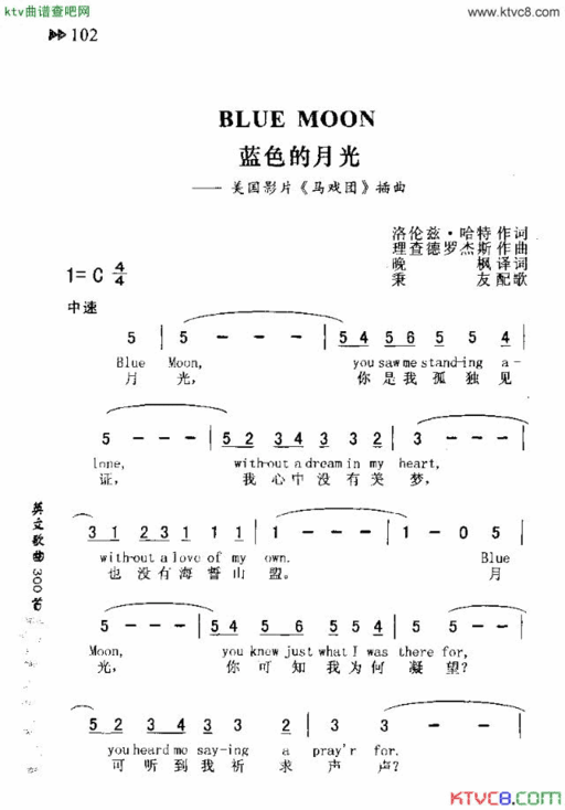 BLUEMOON蓝色的月光简谱