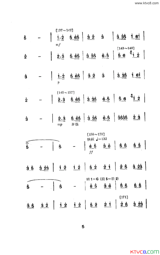 孔雀舞舞蹈音乐简谱