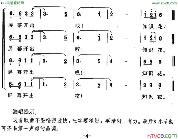 电脑到我家四部轮唱简谱