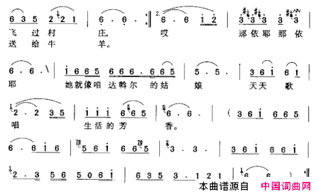 嫩江，百灵的故乡简谱