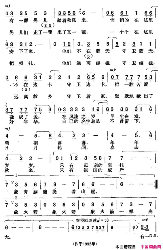 野山谷里的故事简谱