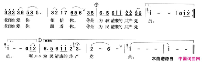 你的形象立在百姓心间简谱