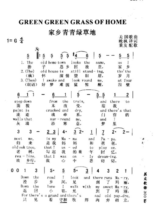 GREENGREENGRASSOFHOME家乡青青绿草地简谱