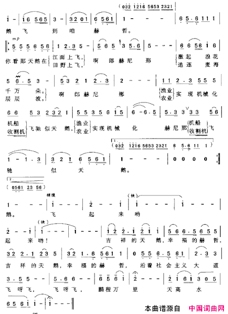 天鹅之歌简谱