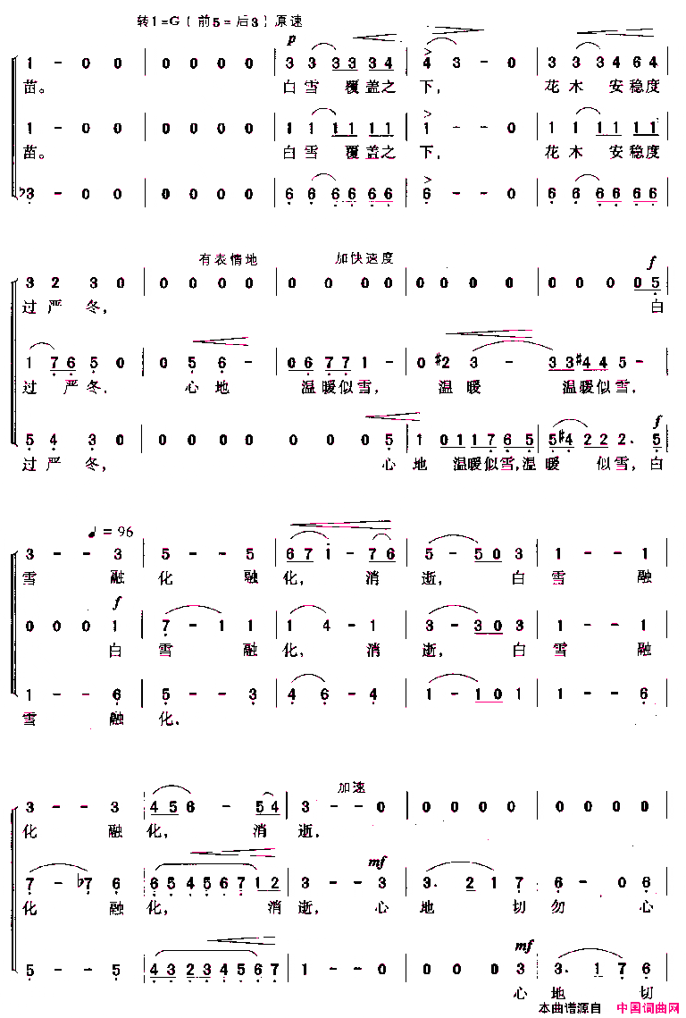雪花三部合唱简谱