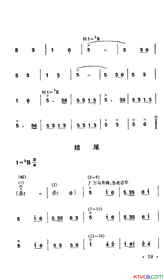 战马嘶鸣舞蹈音乐简谱