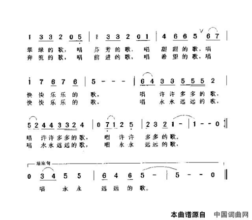 唱吧少男少女简谱