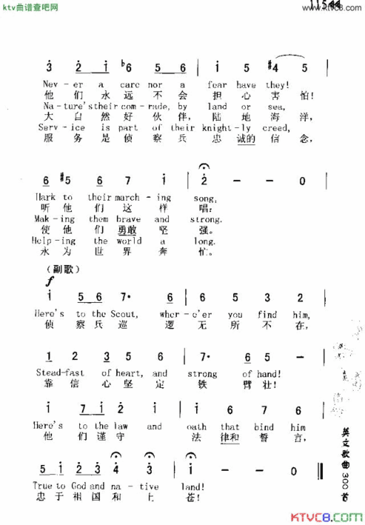 BOYSCOUTMARCH少年侦察兵进行曲简谱