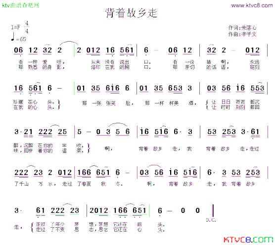 背着故乡走简谱