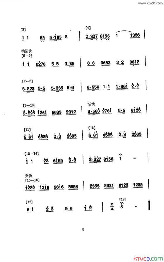 红绸舞舞蹈音乐简谱