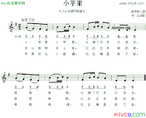 小苹果线、简谱混排版简谱