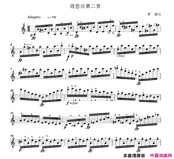 随想曲第二首简谱