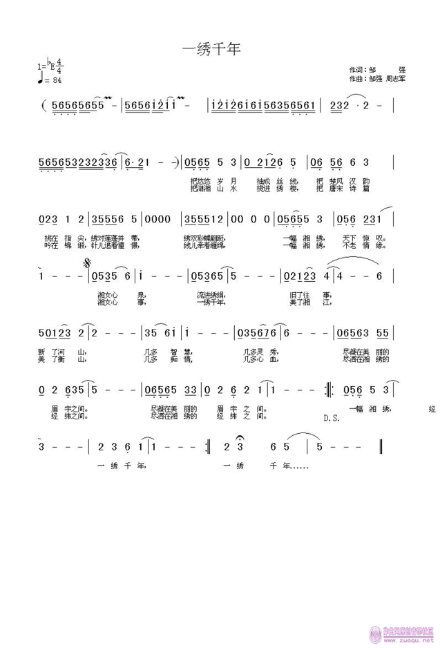 一绣千年简谱