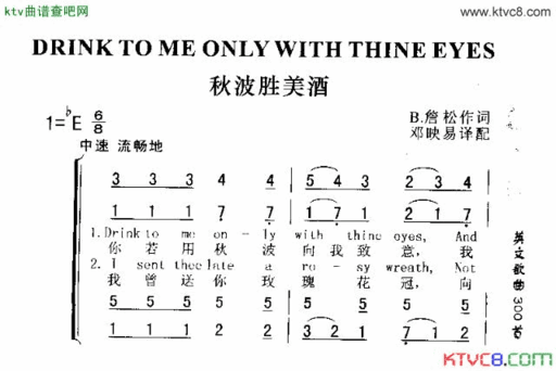 DRINKTOMEONLYWITHTHINEEYES秋波胜美酒简谱