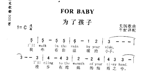 FORBABY为了孩子简谱