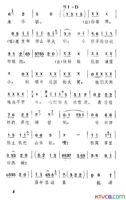 大寨步步高天津时调简谱