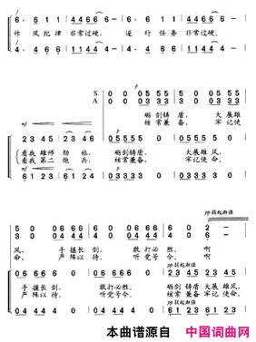 四个非常过硬歌简谱