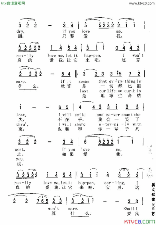 IFYOULOVEME只要爱我简谱