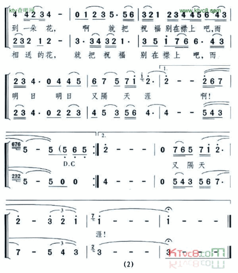 渡口席慕蓉词颂今曲简谱