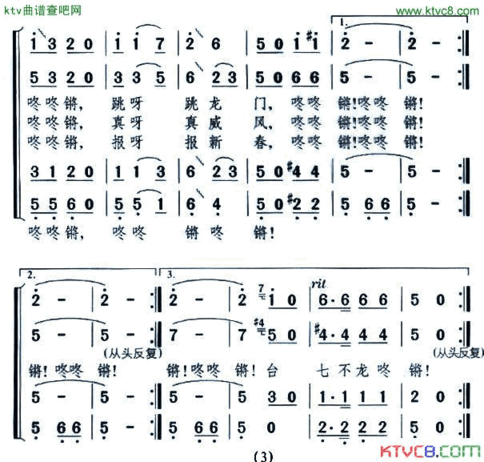 看花灯男声四重唱简谱