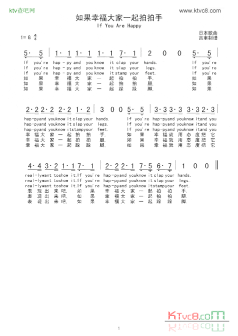 如果幸福大家一起拍拍手双语简谱