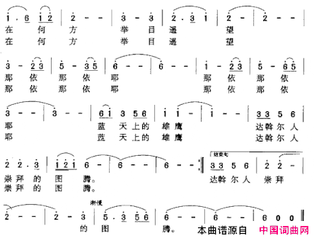 达乡恋简谱