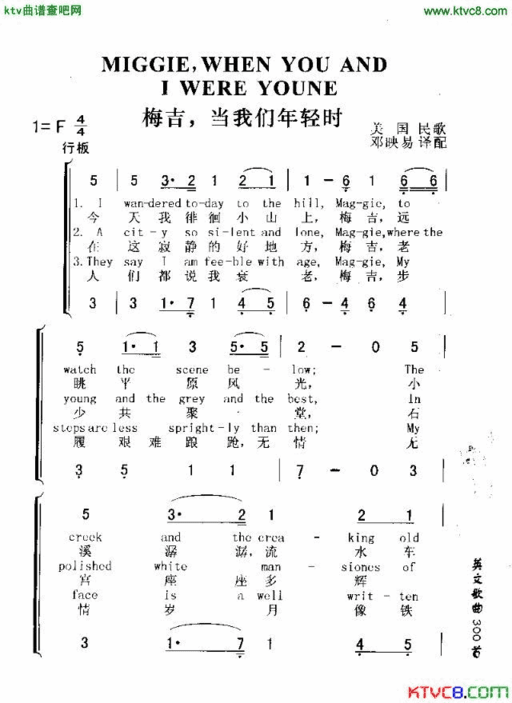 MIGGIEWHENYOUANDIWEREYOUNE梅吉，当我们年轻时简谱