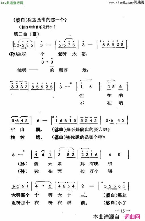 独幕歌剧过年那一天简谱