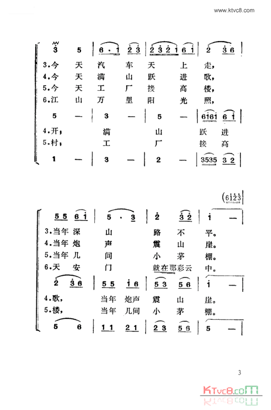 井冈山上采杨梅简谱