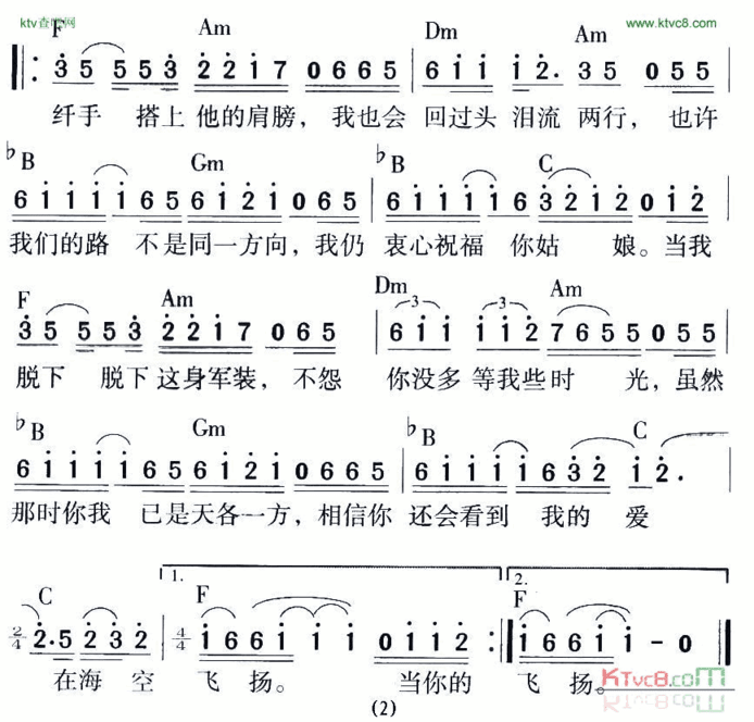 当你的秀发拂过我的钢枪简谱