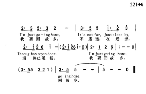 GOINGHOME回故乡简谱