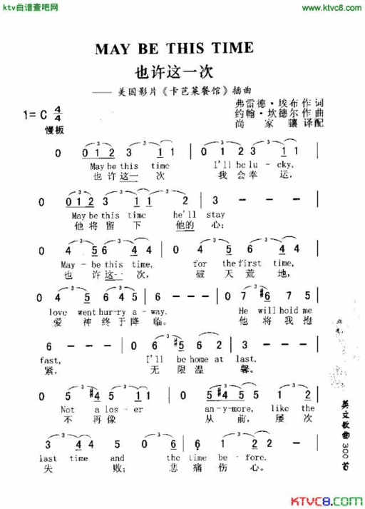 MAYBETHISTIME也许这一次简谱