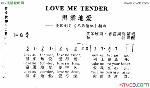 LOVEMETENDER温柔地爱简谱