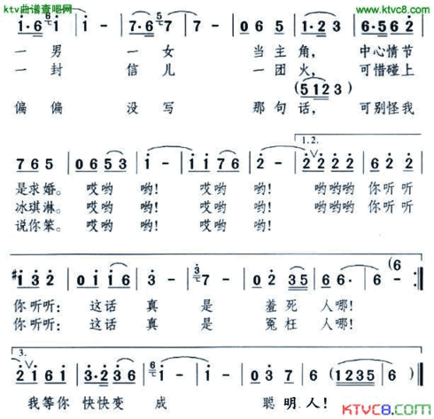 你呀，别再写长信简谱