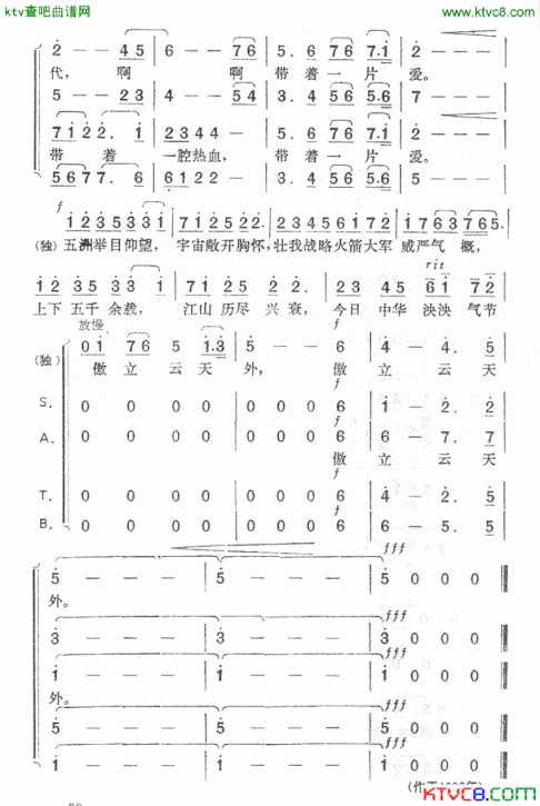 长剑礼赞简谱