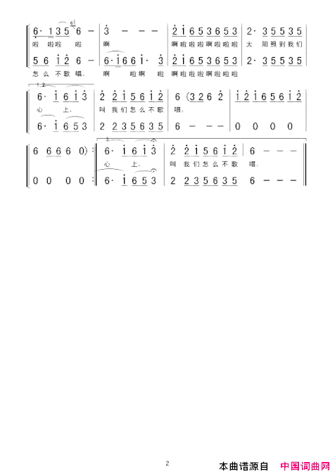 叫我怎么不歌唱简谱