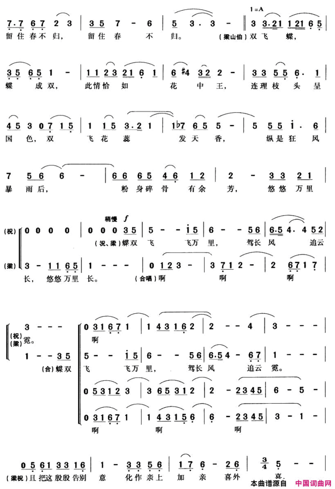 蝶双飞简谱