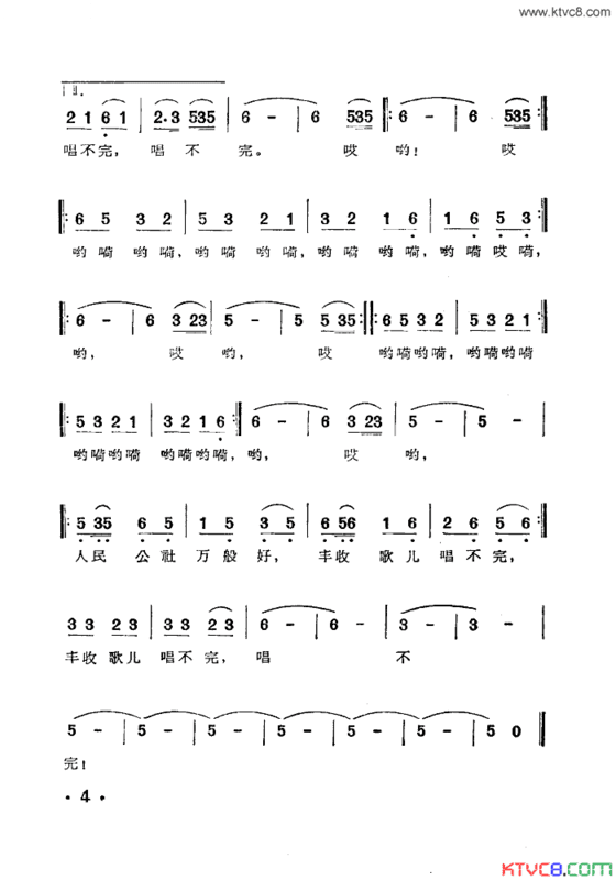 丰收歌舞蹈音乐简谱主旋律简谱