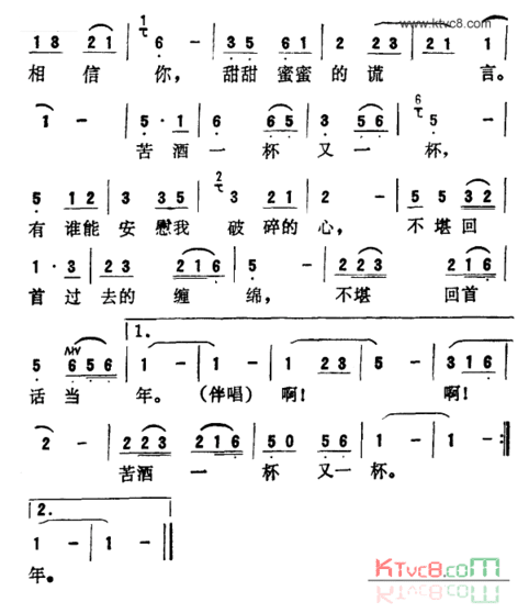 歌声恋情简谱