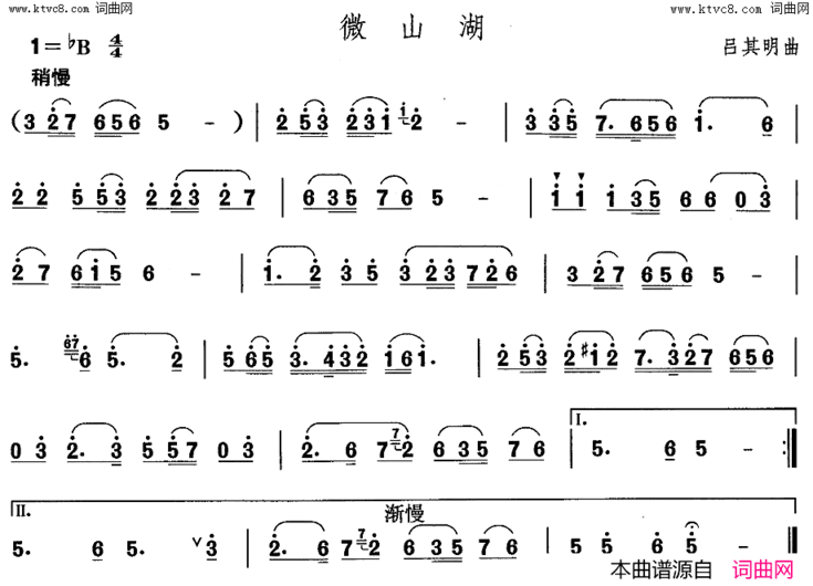 胶州秧歌-微山湖中国民族民间舞曲选二山东秧歌简谱