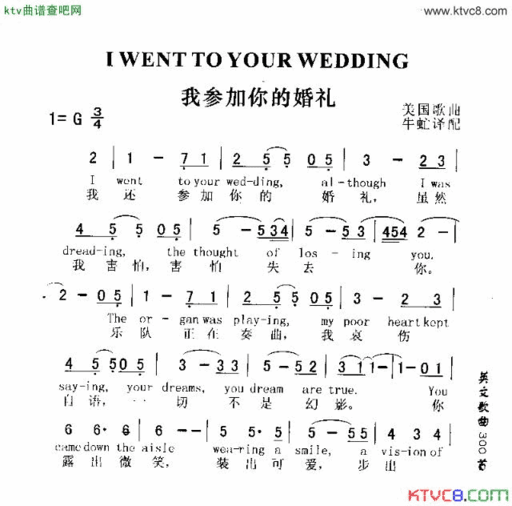 IWENTTOYOURWEDDING我参加你的婚礼简谱