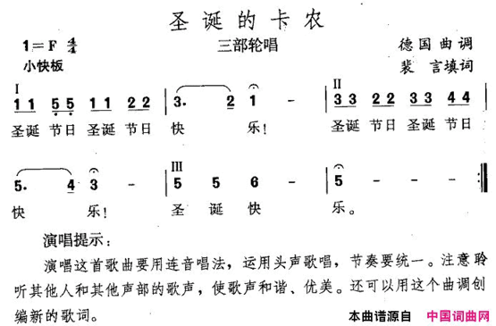 圣诞的卡农[德]简谱