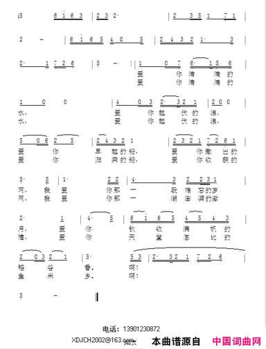 我爱洪湖水简谱