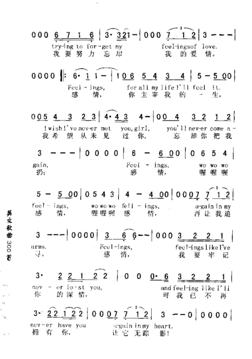 FEELINGS感情简谱