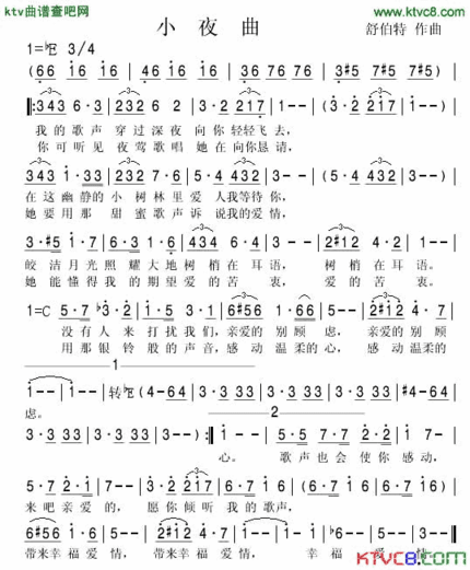 小夜曲廖昌永舒伯特简谱