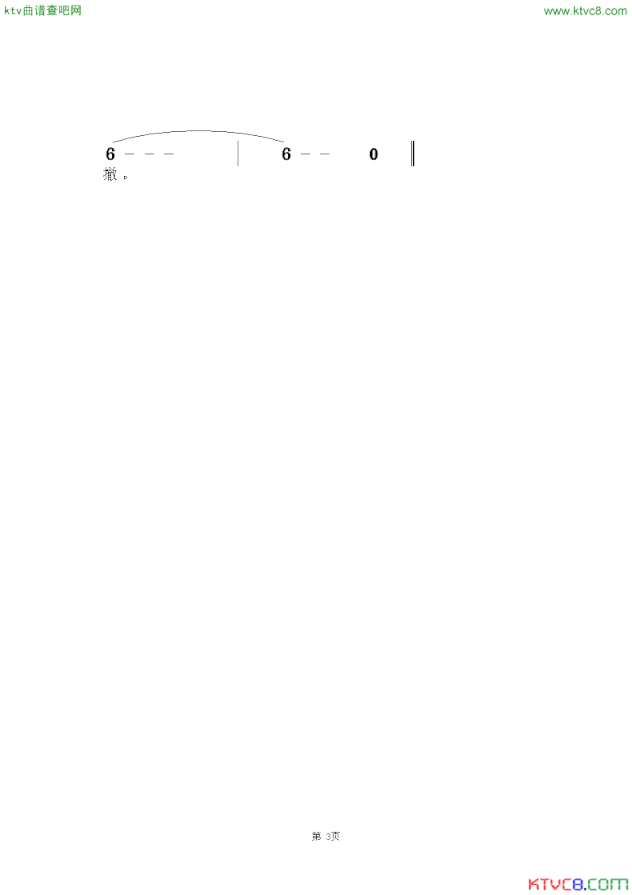 声声慢：思远客简谱