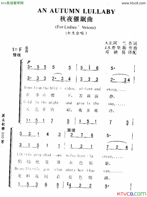 ANAUTUMNLULLABY秋叶催眠曲简谱