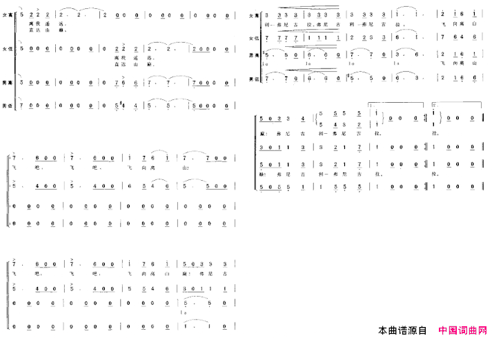 缆车混声合唱简谱